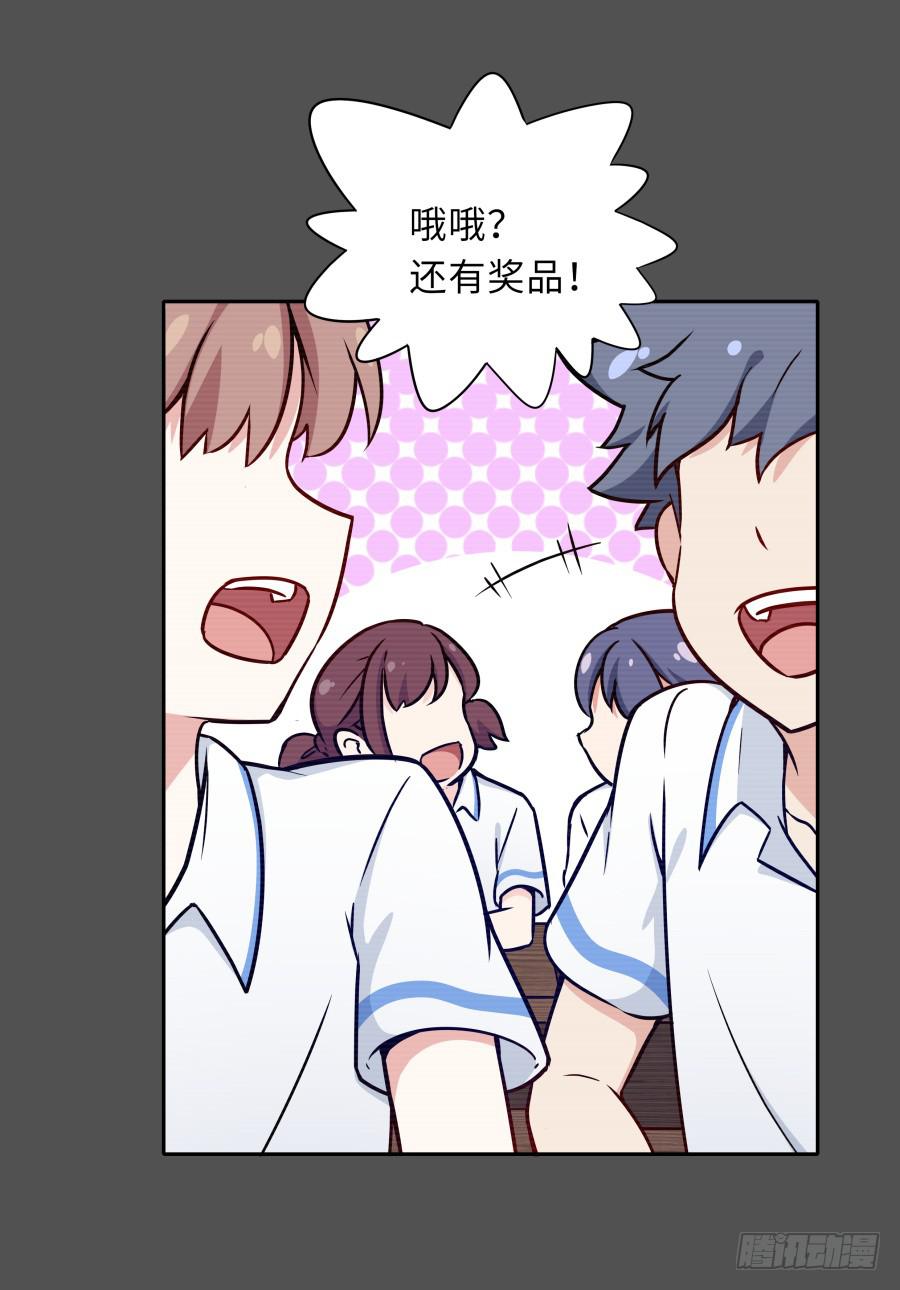 🍔恋爱云书 128 感同身受 第15页