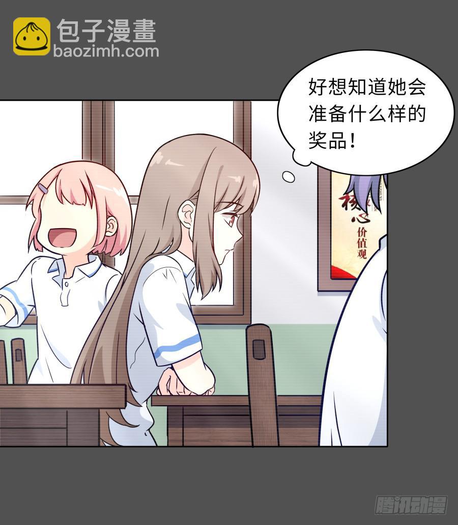 🍔恋爱云书 128 感同身受 第16页