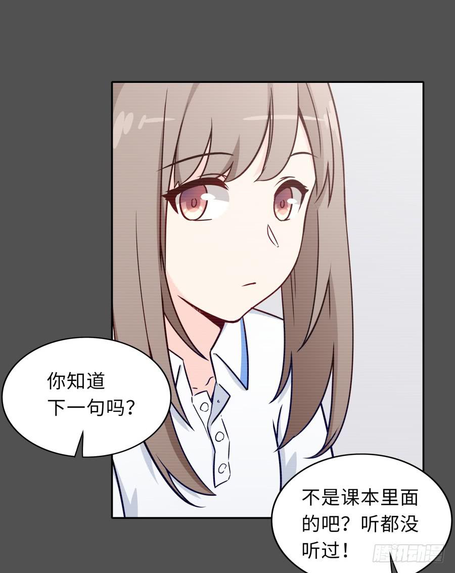 🍔恋爱云书 128 感同身受 第17页