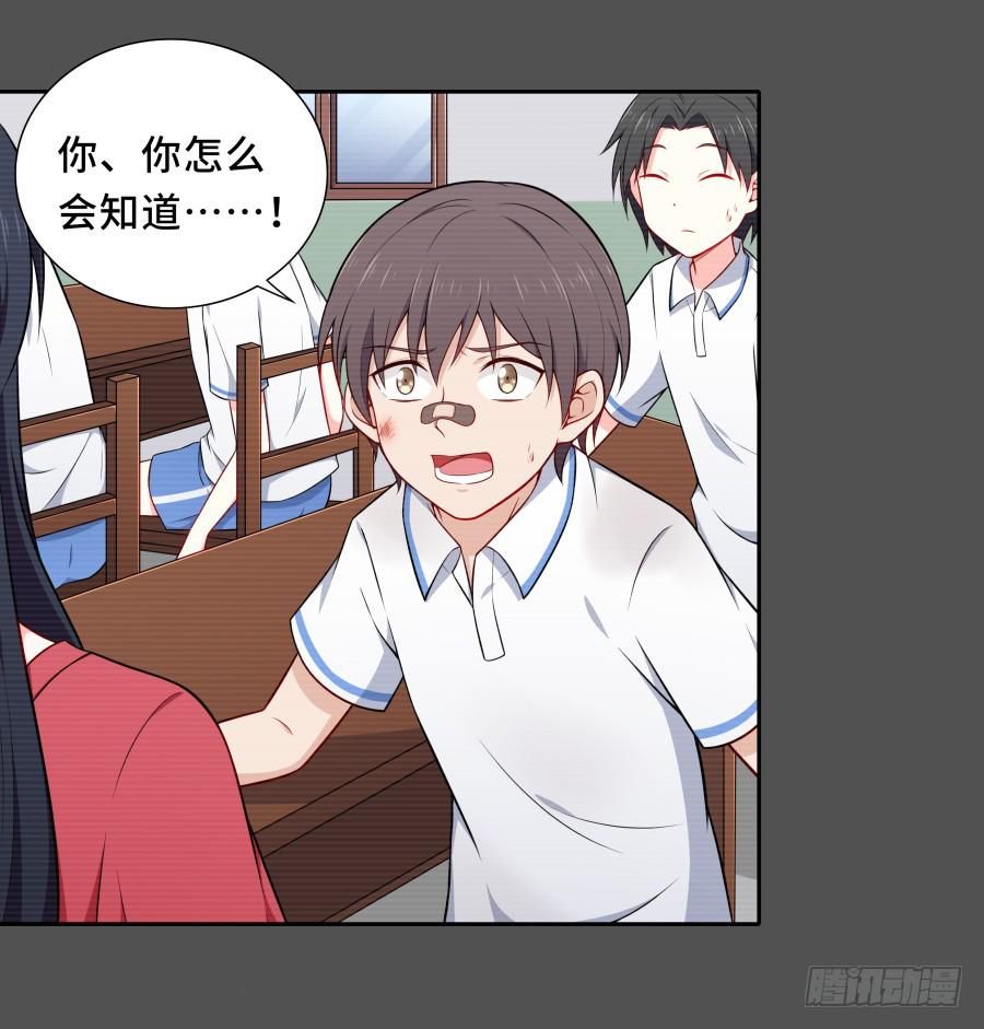 🍔恋爱云书 128 感同身受 第2页