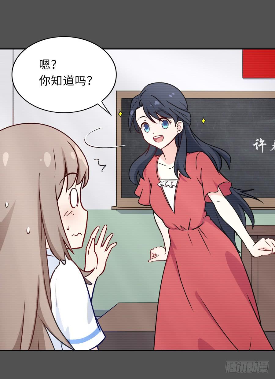 🍔恋爱云书 128 感同身受 第20页