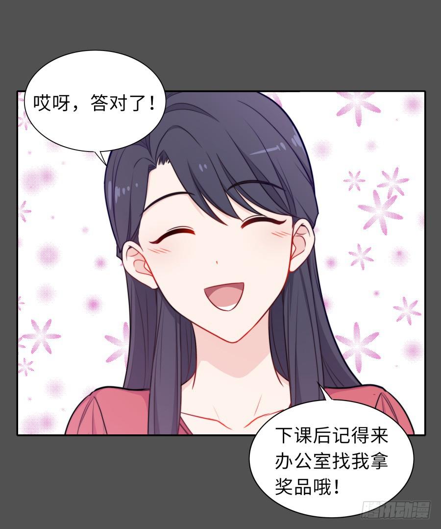🍔恋爱云书 128 感同身受 第23页