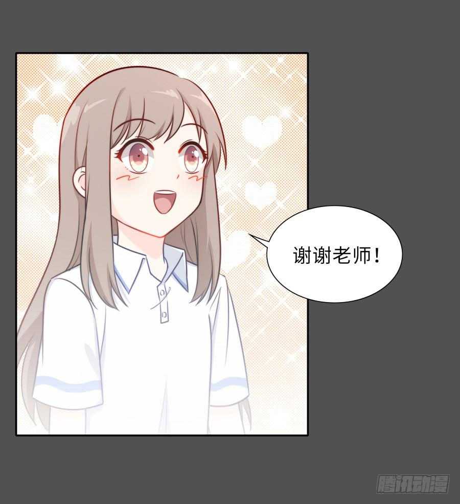🍔恋爱云书 128 感同身受 第24页