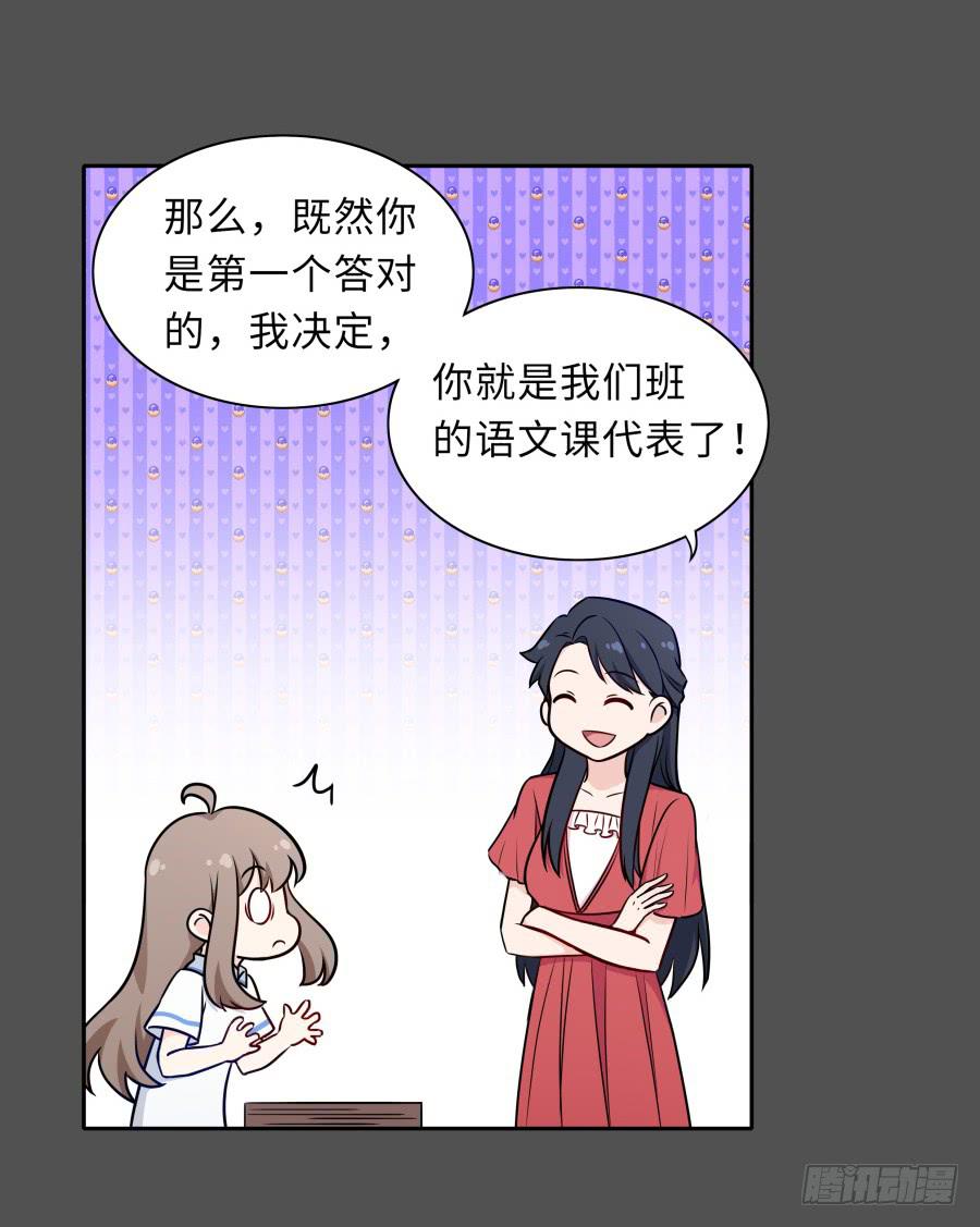 🍔恋爱云书 128 感同身受 第26页