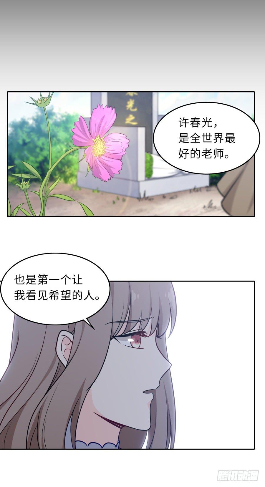 🍔恋爱云书 128 感同身受 第29页