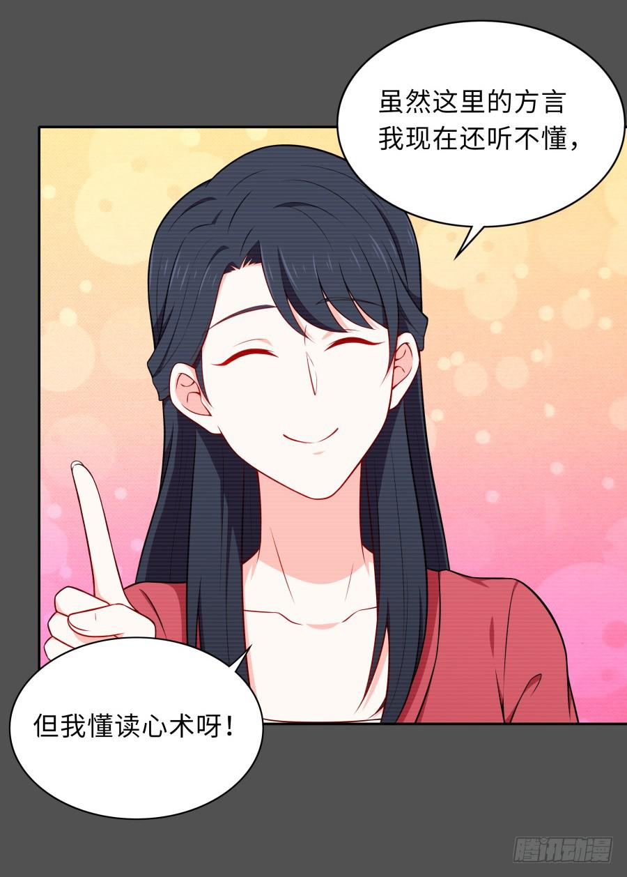 🍔恋爱云书 128 感同身受 第3页