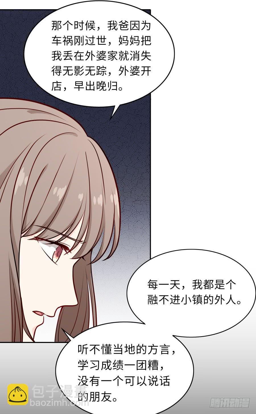 🍔恋爱云书 128 感同身受 第31页