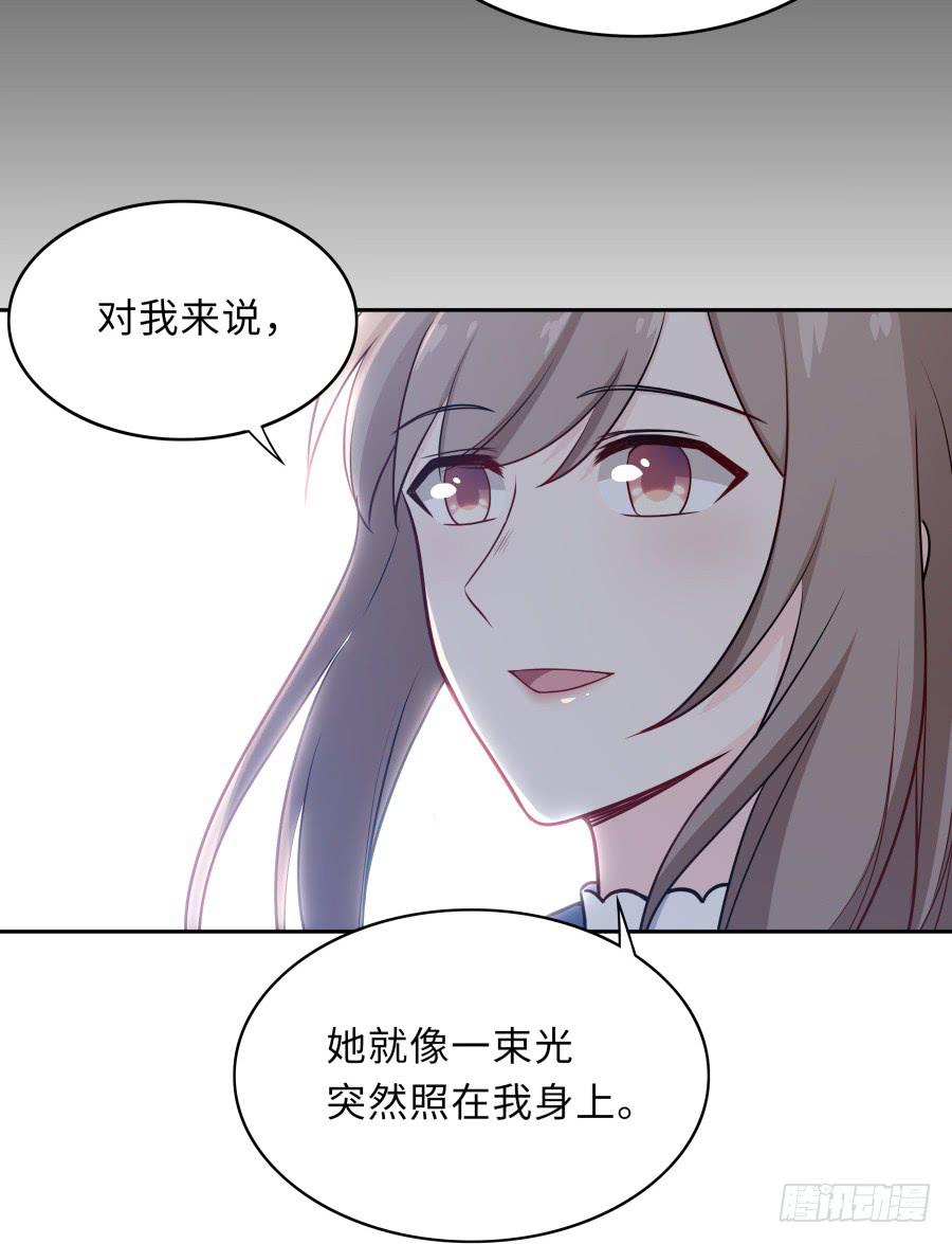 🍔恋爱云书 128 感同身受 第33页