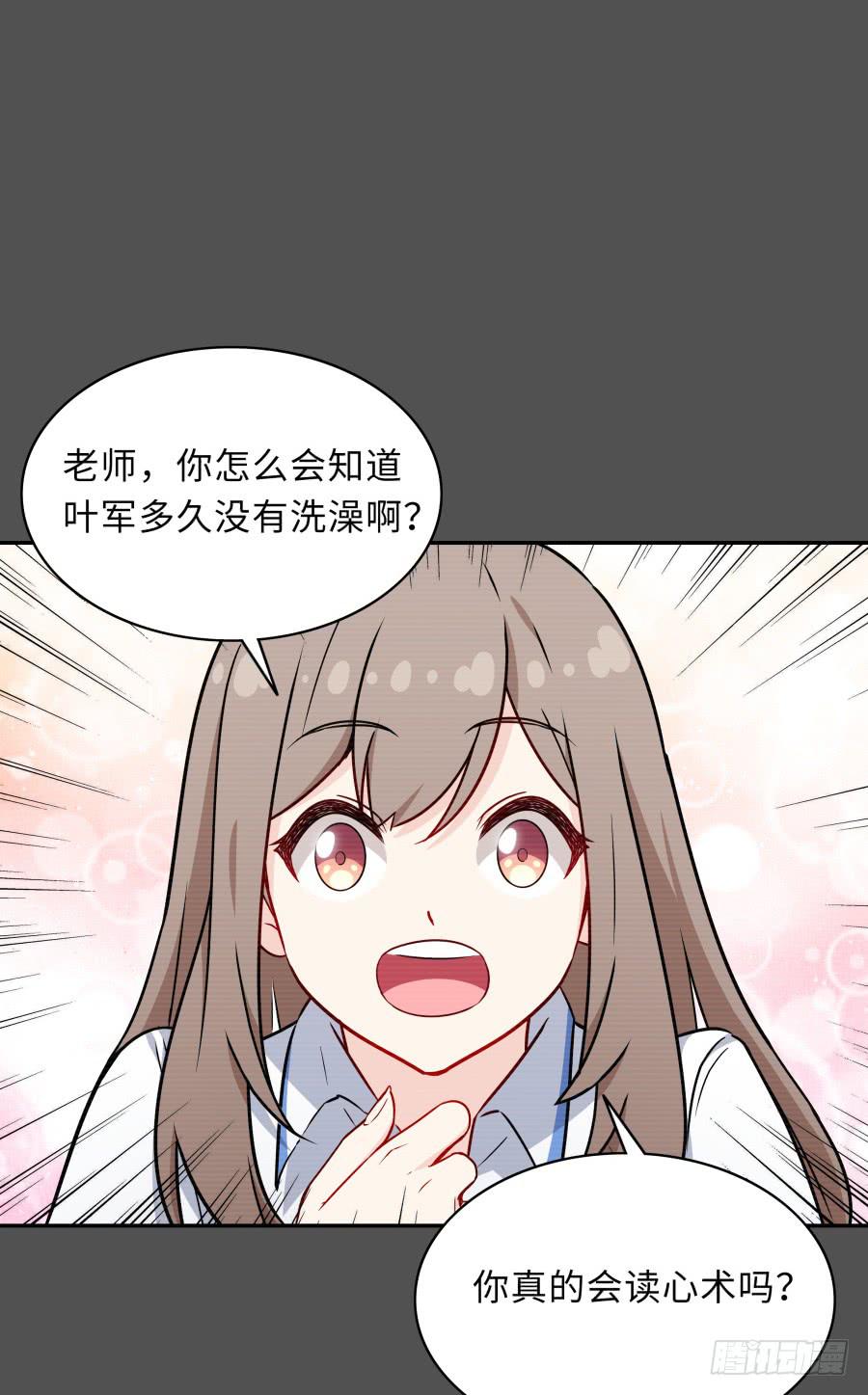 🍔恋爱云书 128 感同身受 第35页