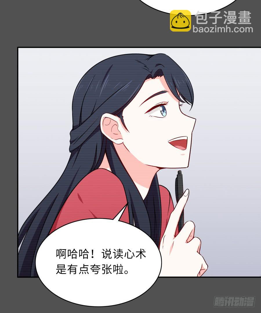 🍔恋爱云书 128 感同身受 第36页