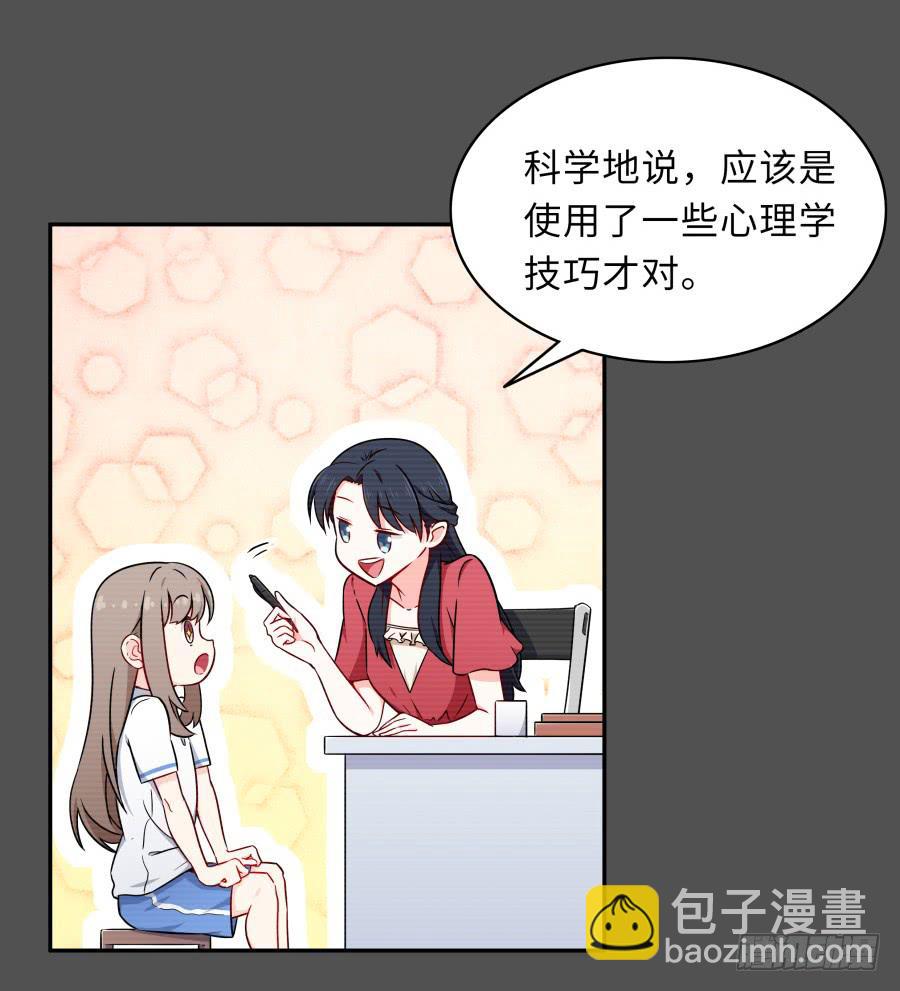 🍔恋爱云书 128 感同身受 第37页
