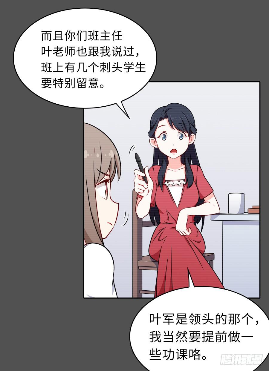 🍔恋爱云书 128 感同身受 第38页