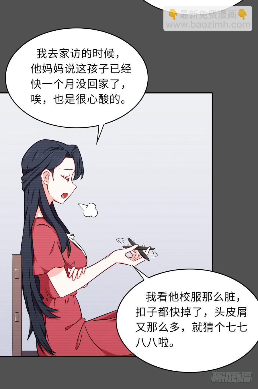 🍔恋爱云书 128 感同身受 第39页