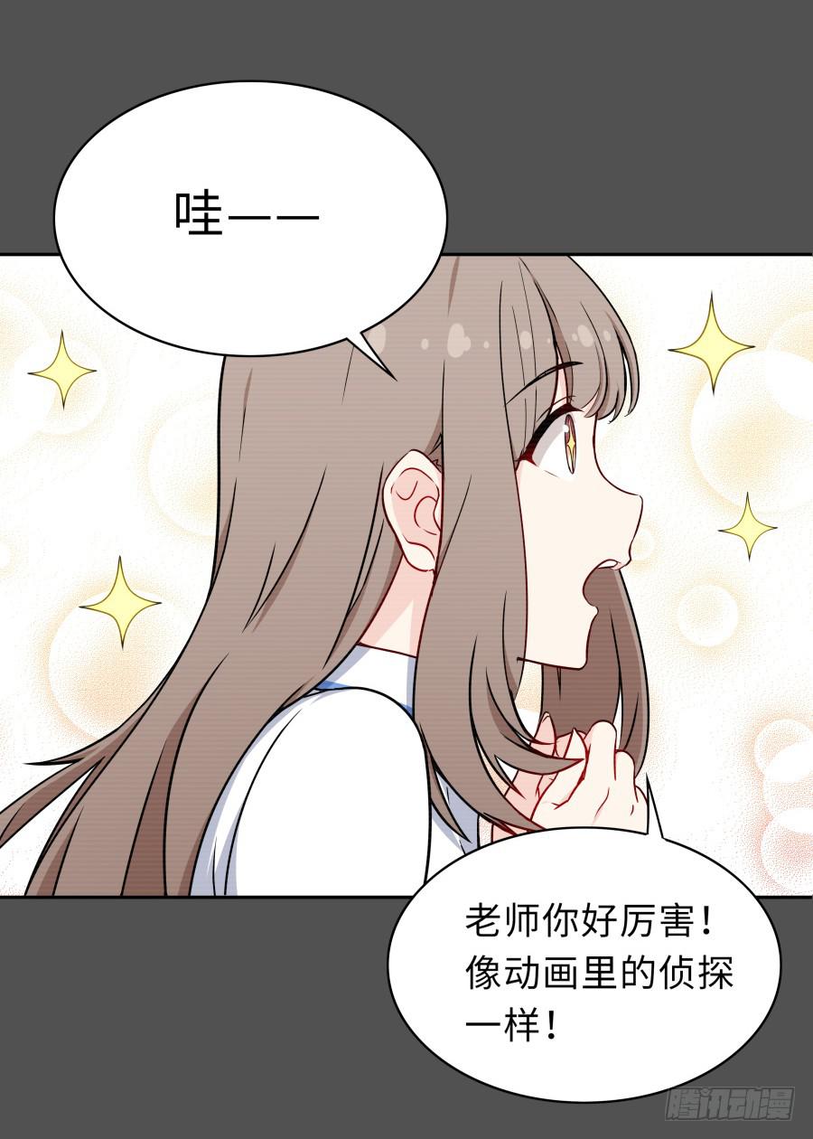 🍔恋爱云书 128 感同身受 第40页