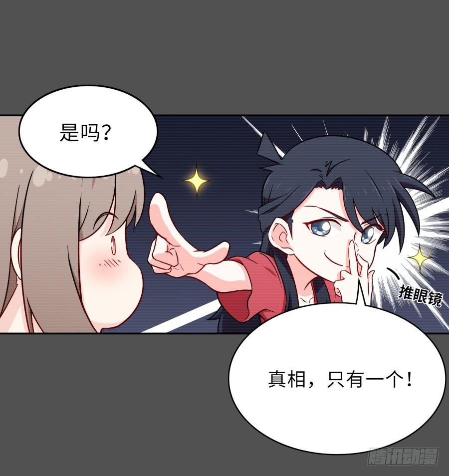 🍔恋爱云书 128 感同身受 第41页