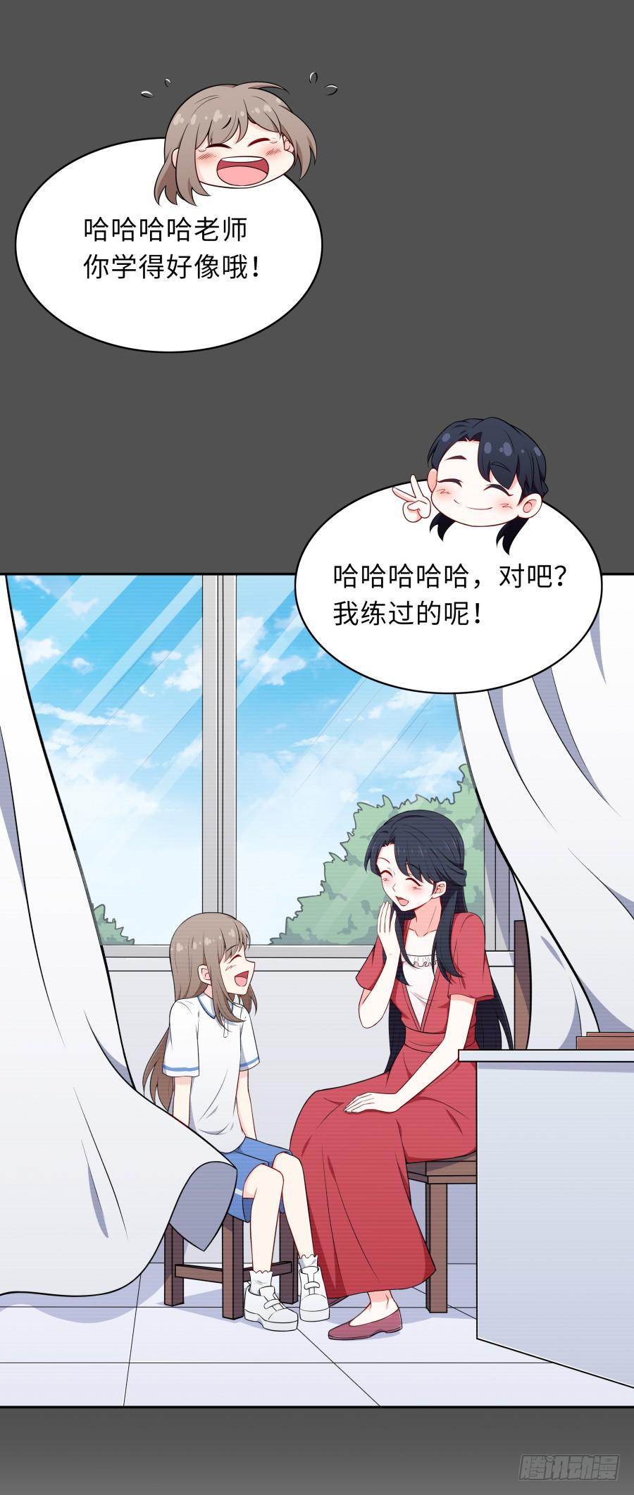 🍔恋爱云书 128 感同身受 第42页