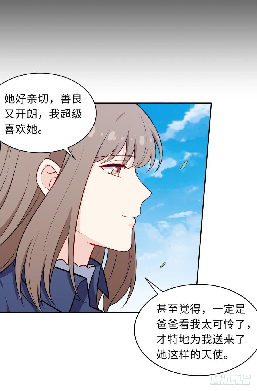 🍔恋爱云书 128 感同身受 第43页