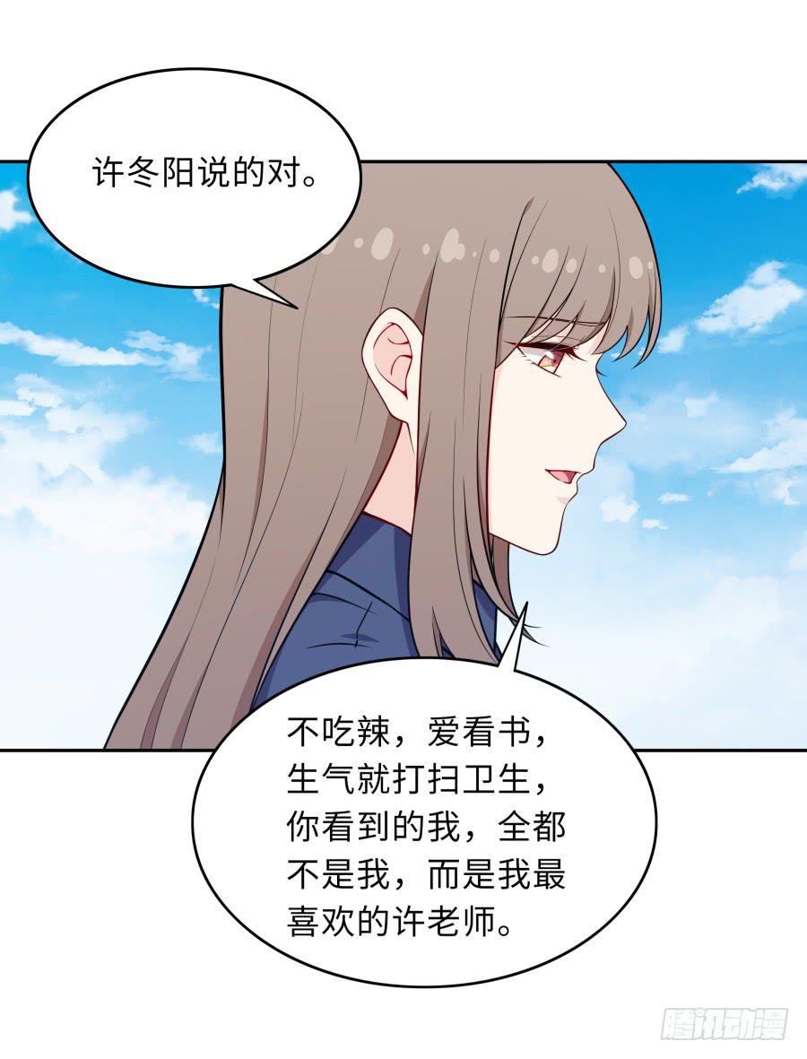 🍔恋爱云书 128 感同身受 第44页