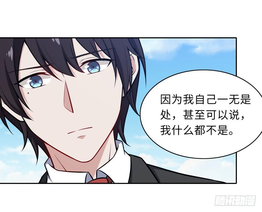 🍔恋爱云书 128 感同身受 第45页