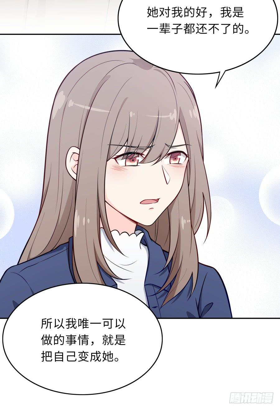 🍔恋爱云书 128 感同身受 第48页