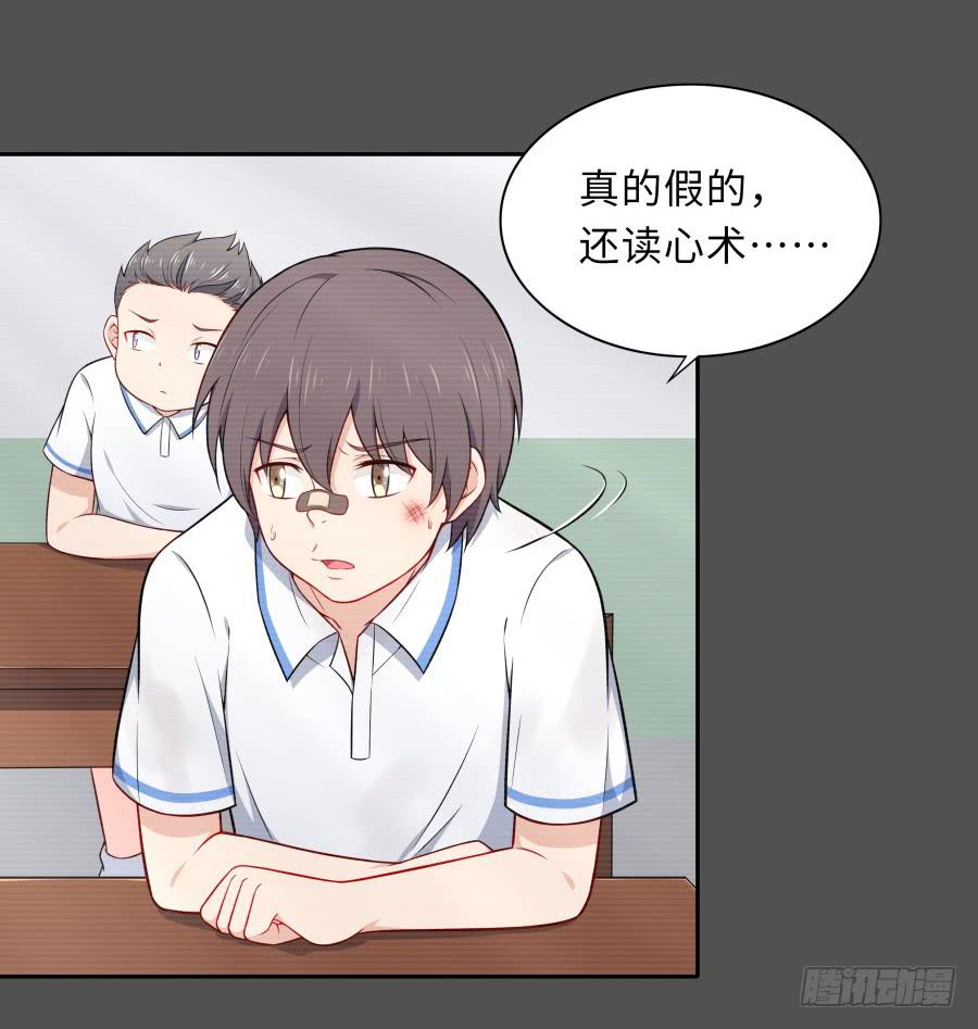 🍔恋爱云书 128 感同身受 第5页