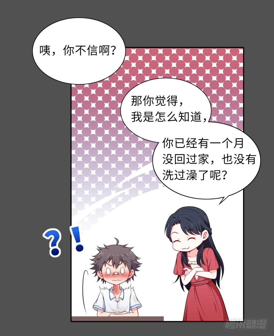 🍔恋爱云书 128 感同身受 第6页