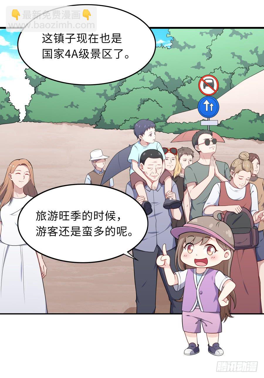 🍔恋爱云书 130 最初的相遇 第10页