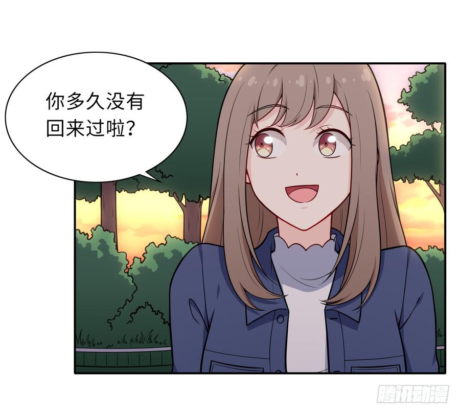 🍔恋爱云书 130 最初的相遇 第12页