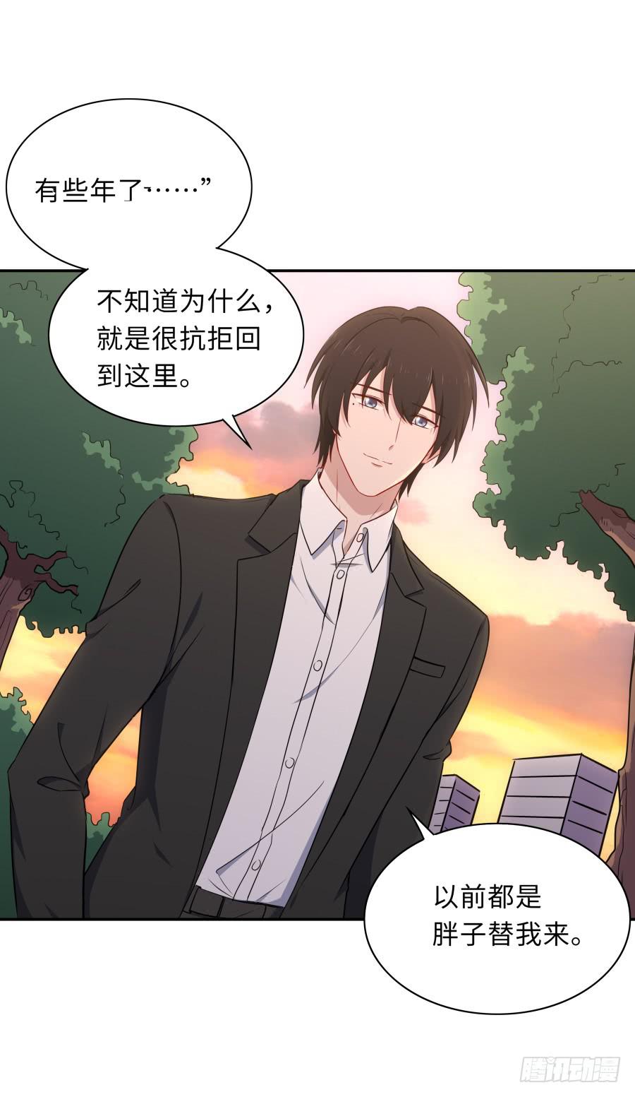 🍔恋爱云书 130 最初的相遇 第13页