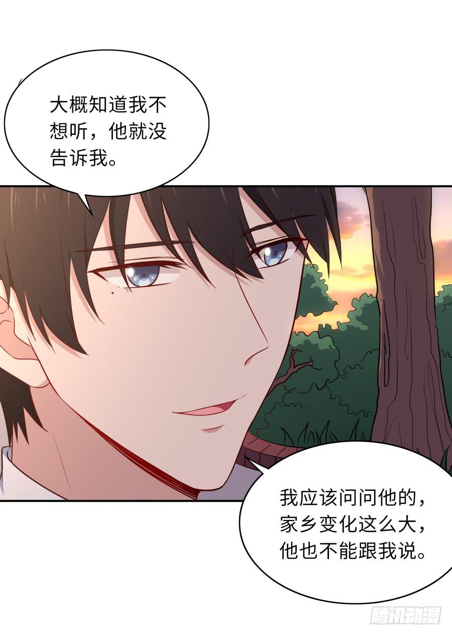 🍔恋爱云书 130 最初的相遇 第14页