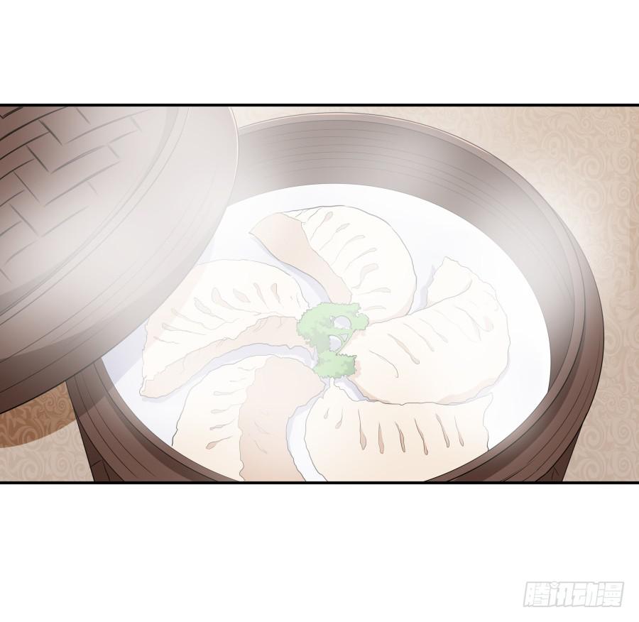 🍔恋爱云书 130 最初的相遇 第18页
