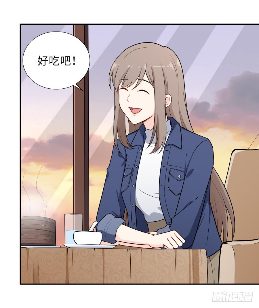 🍔恋爱云书 130 最初的相遇 第24页