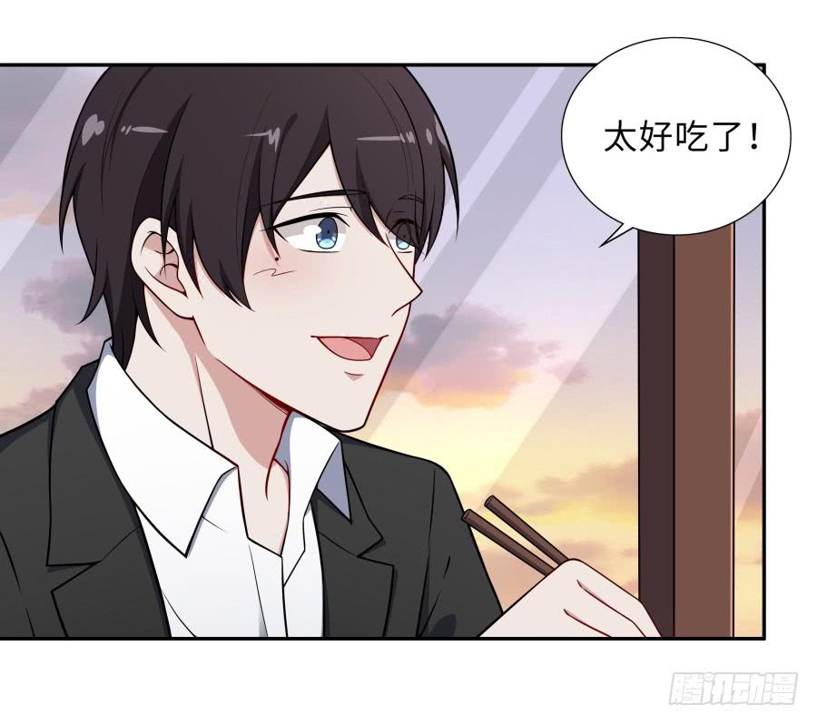 🍔恋爱云书 130 最初的相遇 第25页