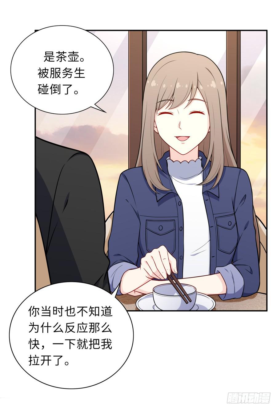 🍔恋爱云书 130 最初的相遇 第28页