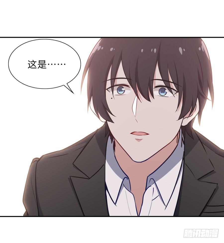 🍔恋爱云书 130 最初的相遇 第3页