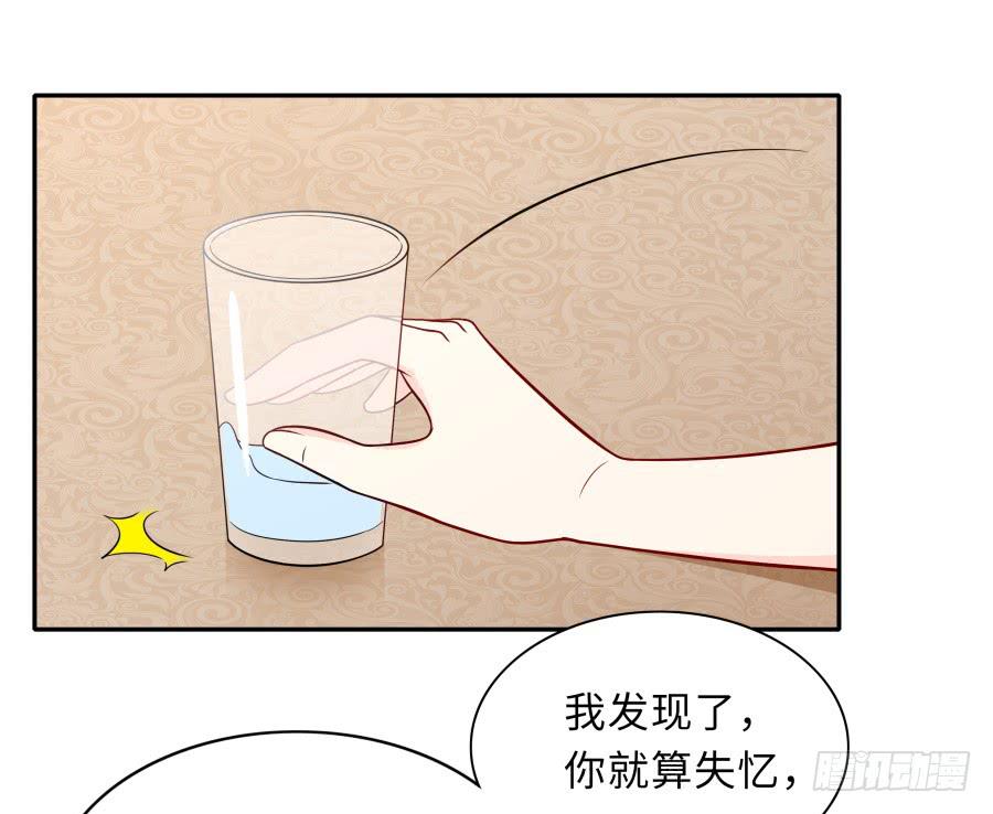 🍔恋爱云书 130 最初的相遇 第34页