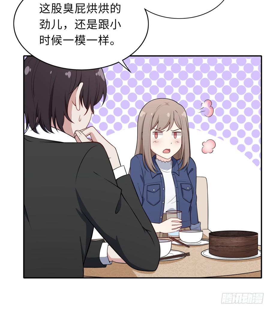 🍔恋爱云书 130 最初的相遇 第35页