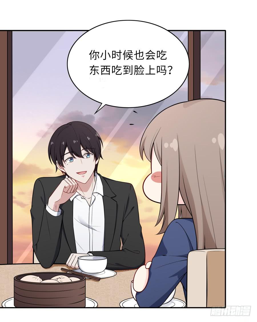 🍔恋爱云书 130 最初的相遇 第38页
