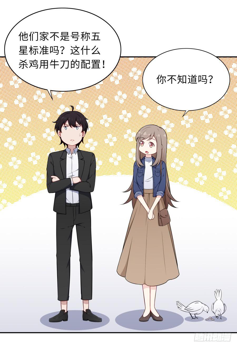 🍔恋爱云书 130 最初的相遇 第9页