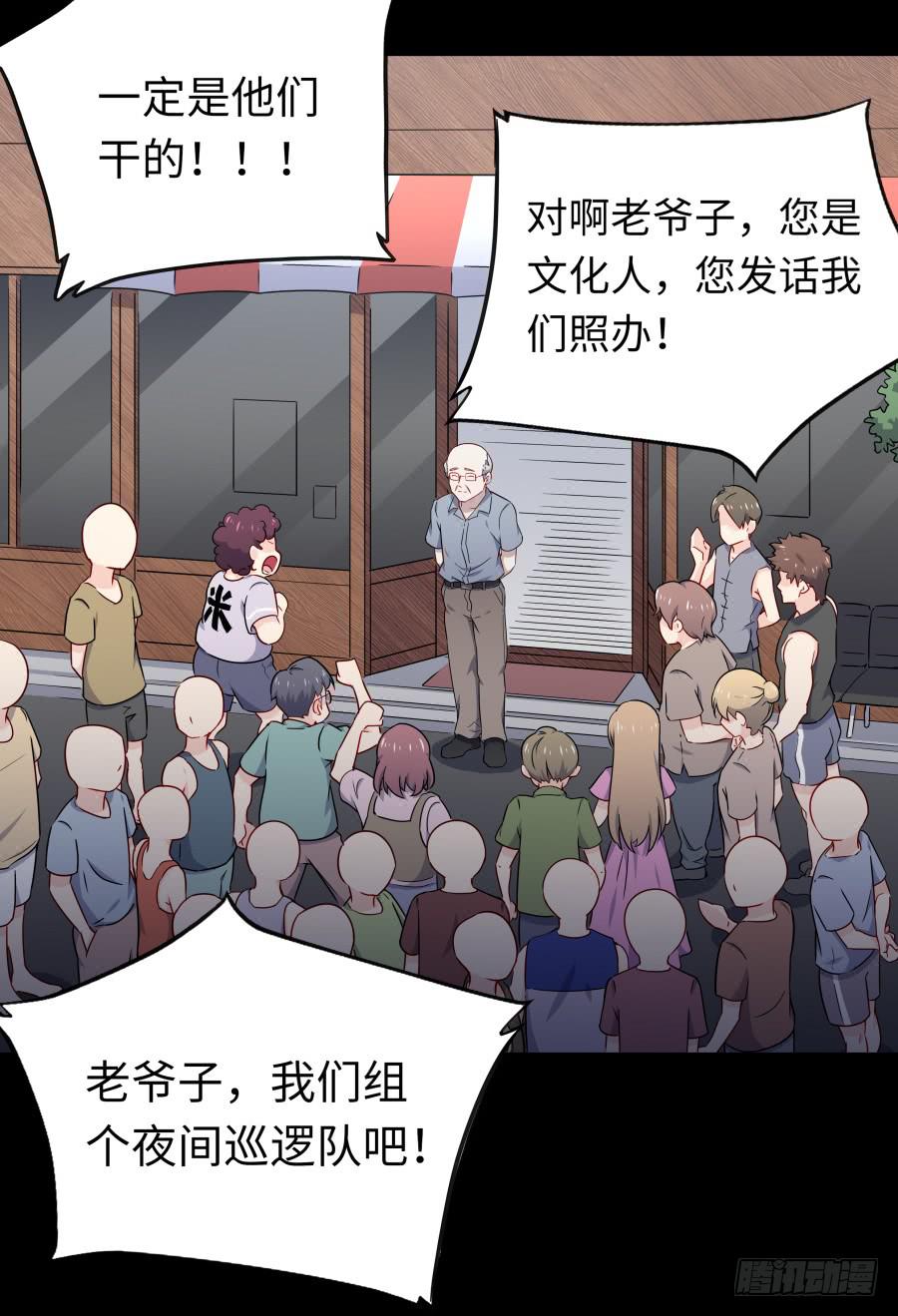 🍔恋爱云书 132 蓦然回首（上） 第14页