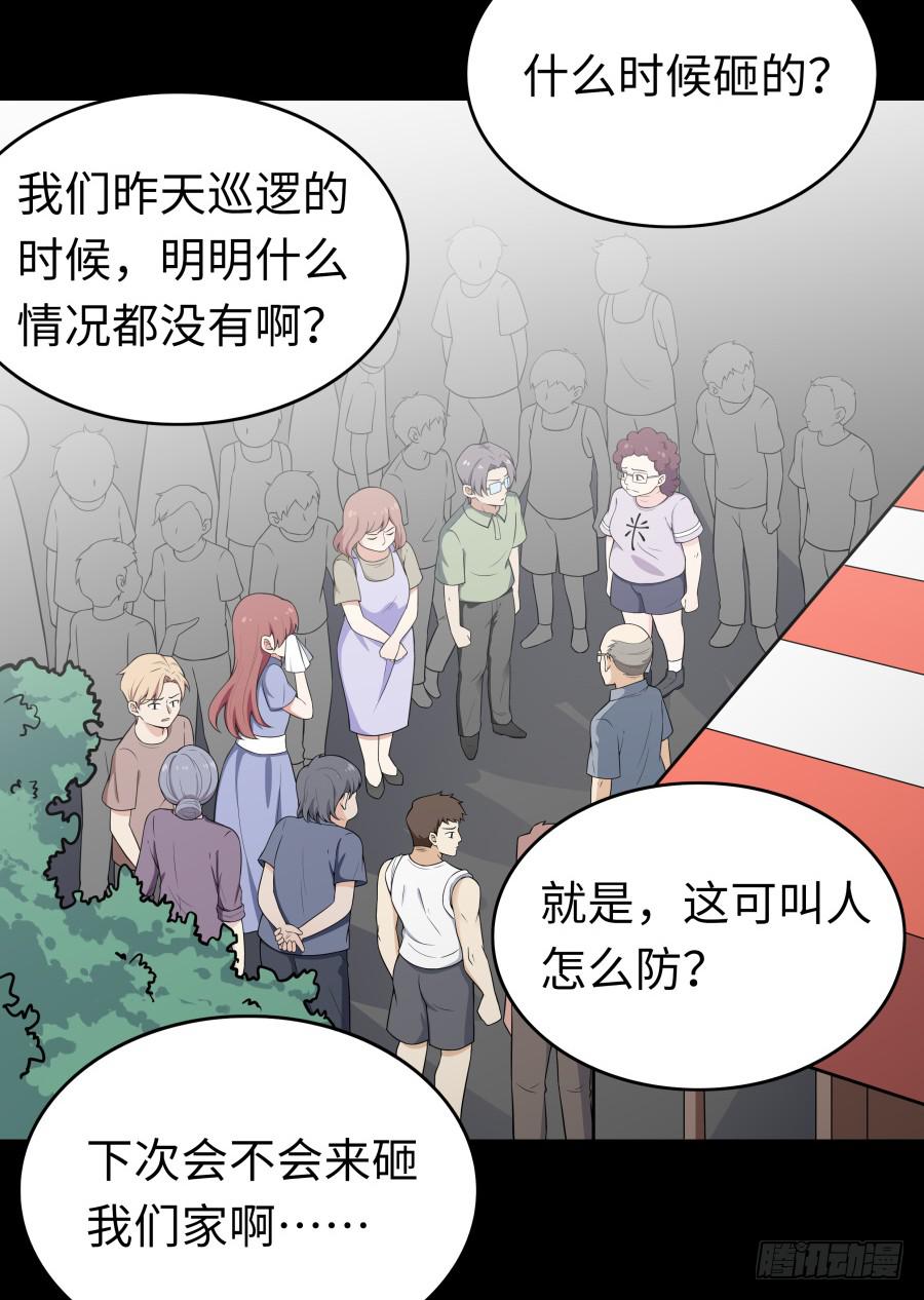 🍔恋爱云书 132 蓦然回首（上） 第16页