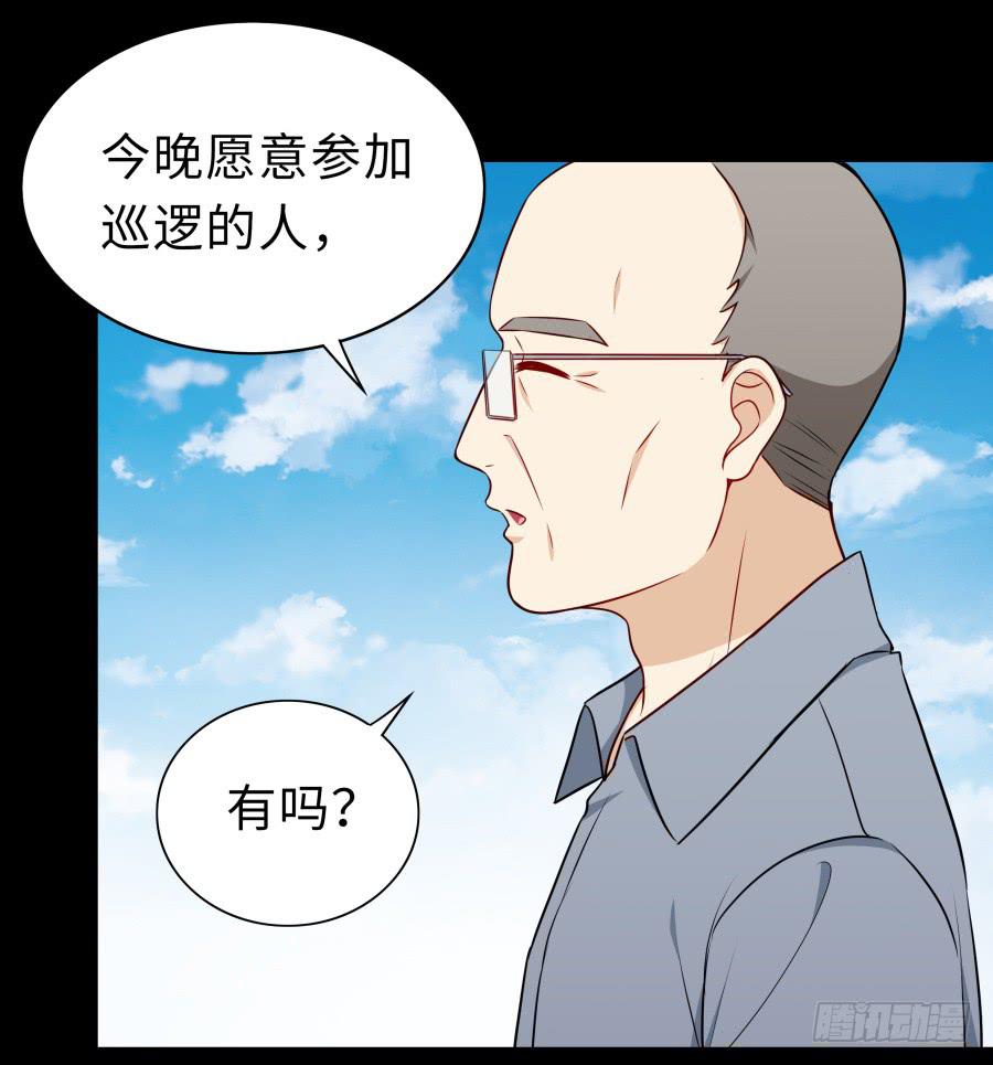 🍔恋爱云书 132 蓦然回首（上） 第19页