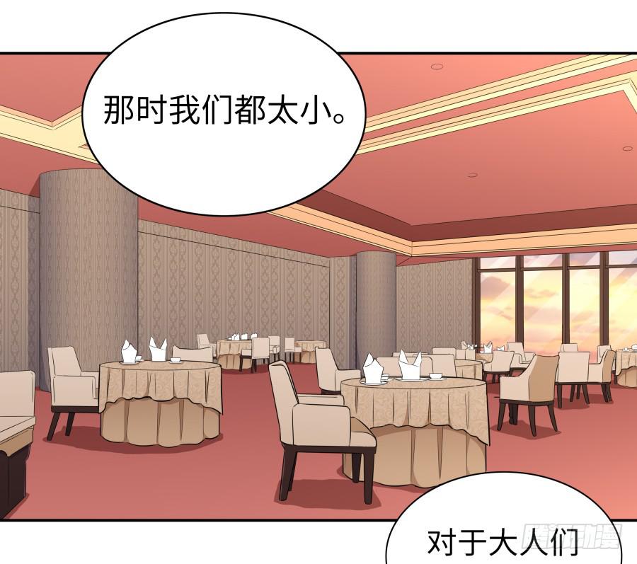 🍔恋爱云书 132 蓦然回首（上） 第2页