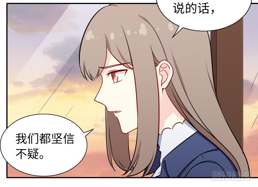 🍔恋爱云书 132 蓦然回首（上） 第3页