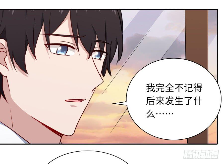 🍔恋爱云书 132 蓦然回首（上） 第4页