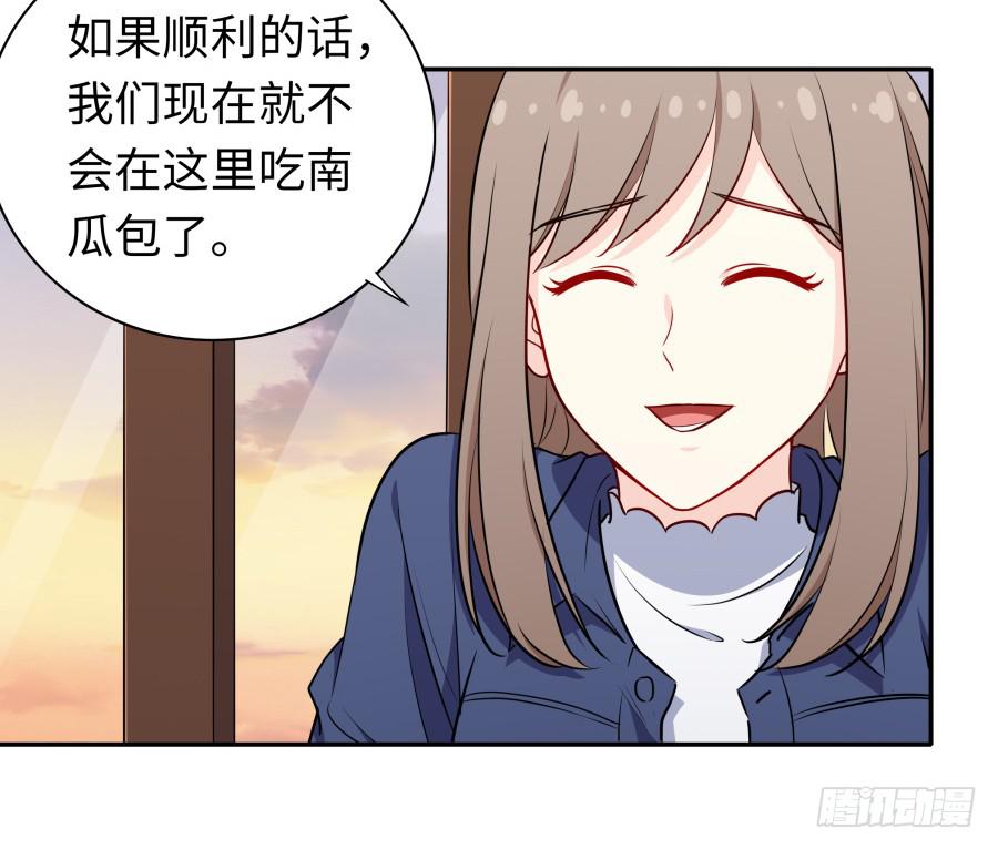 🍔恋爱云书 132 蓦然回首（上） 第6页