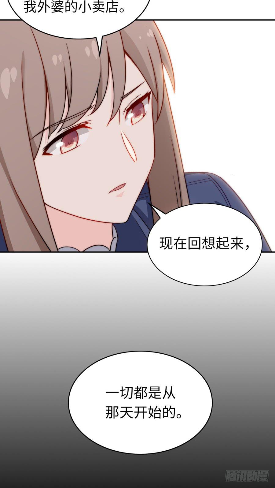 🍔恋爱云书 132 蓦然回首（上） 第8页