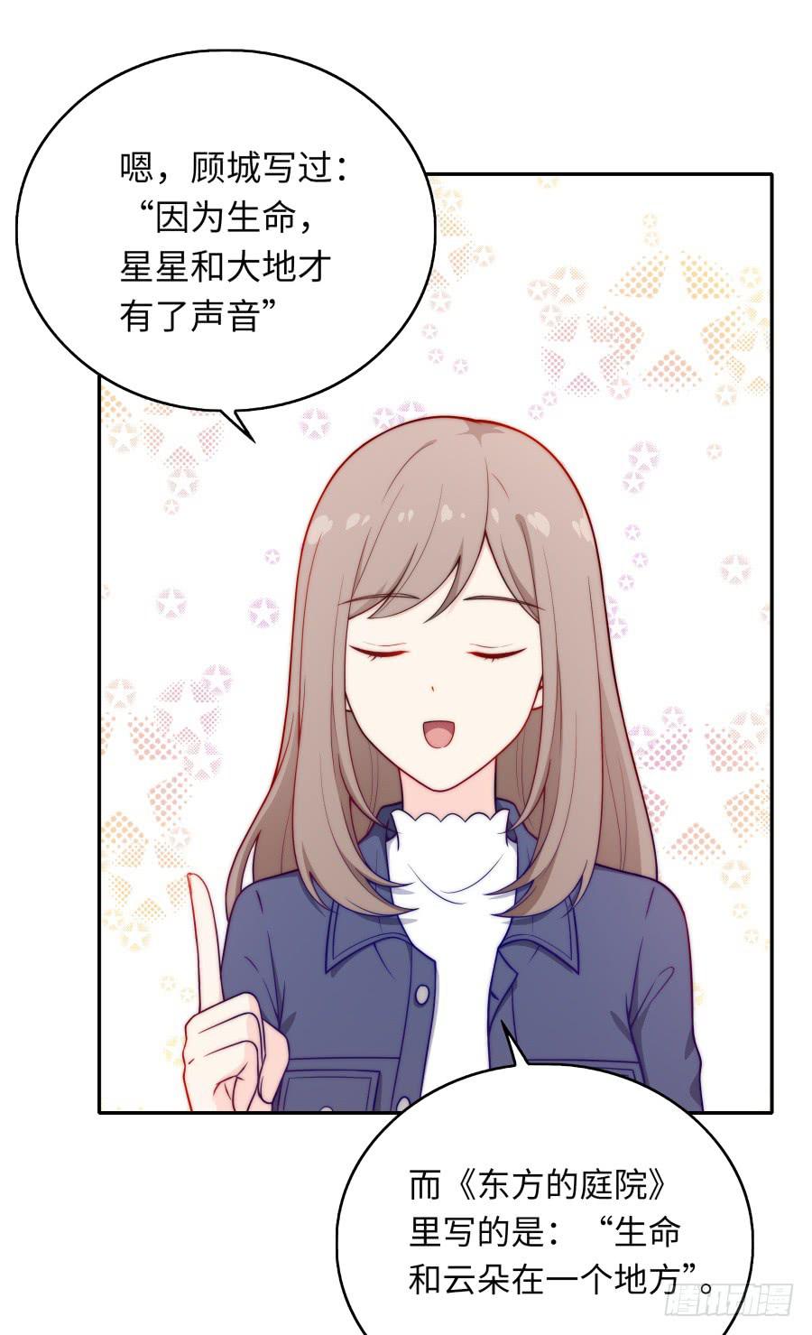 🍔恋爱云书 133 谢谢你回到我身边 第12页