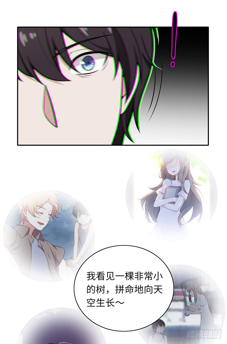 🍔恋爱云书 133 谢谢你回到我身边 第14页