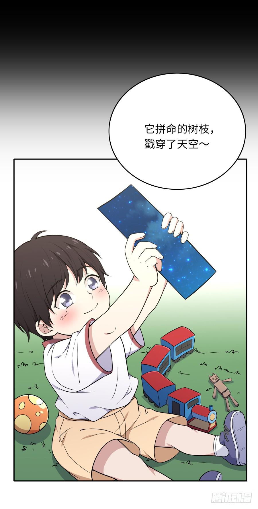 🍔恋爱云书 133 谢谢你回到我身边 第16页